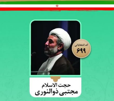 لیست شریان در حوزه انتخابیه قم منتشر شد.