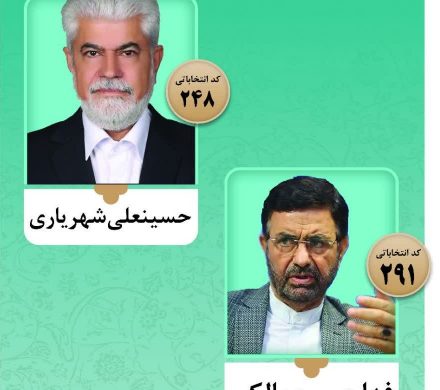 لیست شریان در حوزه انتخابیه زاهدان منتشر شد.