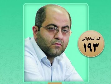 کاندیدای مورد حمایت شریان در حوزه انتخابیه  بهشهر، نکا و گلوگاه منتشر شد.