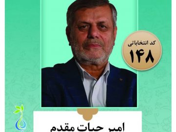 کاندیدای مورد حمایت شریان در حوزه انتخابیه ماهشهر، امیدیه  و هندیجان منتشر شد.