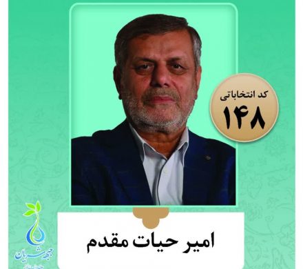 کاندیدای مورد حمایت شریان در حوزه انتخابیه ماهشهر، امیدیه و هندیجان منتشر شد.