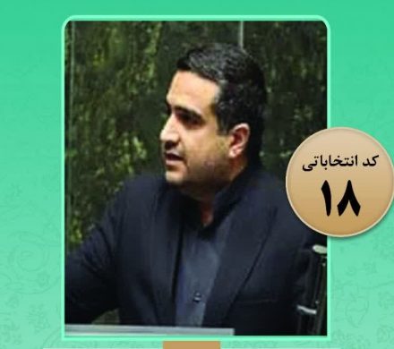 کاندیدای مورد حمایت شریان در حوزه انتخابیه قائنات و زیرکوه منتشر شد.