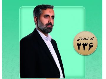 کاندیدای مورد حمایت شریان در حوزه انتخابیه ساوه و زرندیه منتشر شد.