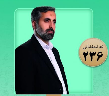 کاندیدای مورد حمایت شریان در حوزه انتخابیه ساوه و زرندیه منتشر شد.