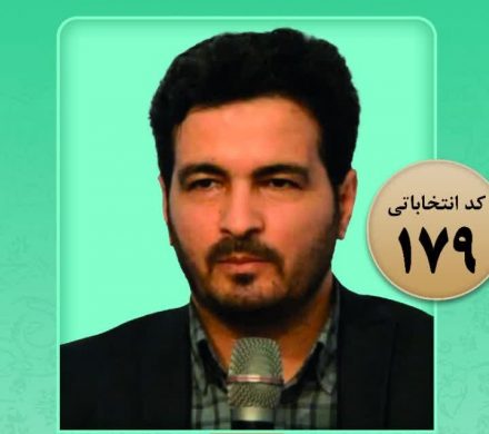 کاندیدای مورد حمایت شریان در حوزه انتخابیه تفرش، آشتیان و فراهان منتشر شد.