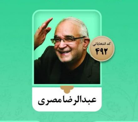 لیست شریان در حوزه انتخابیه کرمانشاه منتشر شد.