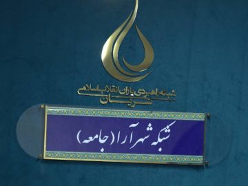 شهرآرا؛ بستری برای مشارکت اجتماعی