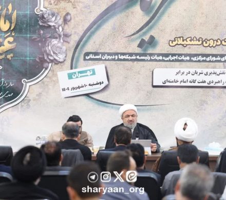 گزارش تصویری/ نخستین نشست درون تشکیلاتی