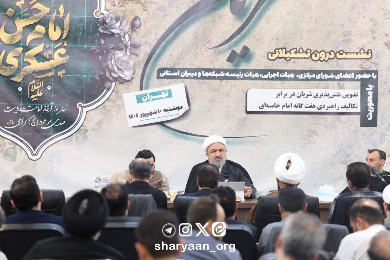 گزارش تصویری/ نخستین نشست درون تشکیلاتی